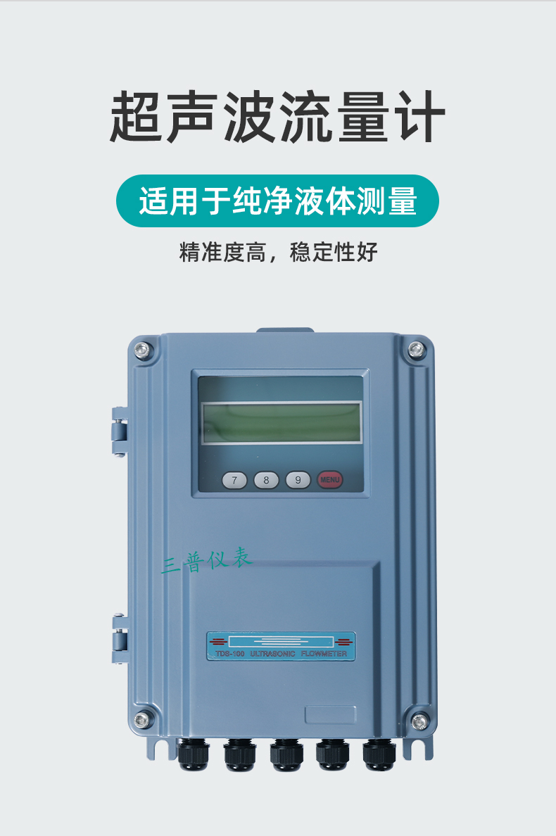 超聲波流量計_02.jpg