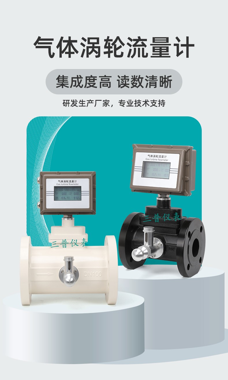 1679993809680096.jpg 氣體渦輪流量計_02.jpg