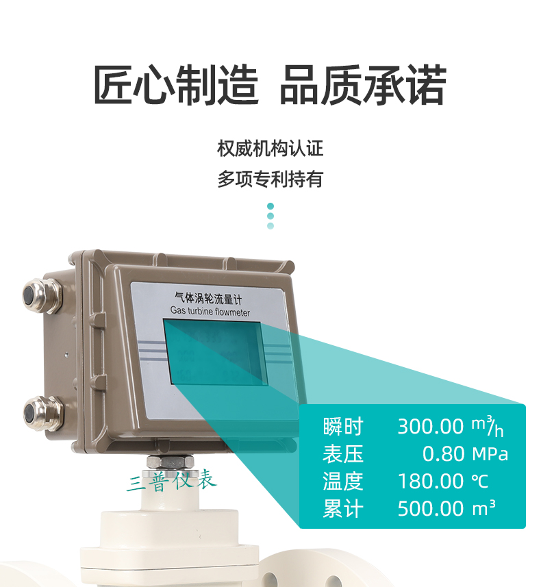 1679993818370696.jpg 氣體渦輪流量計_03.jpg