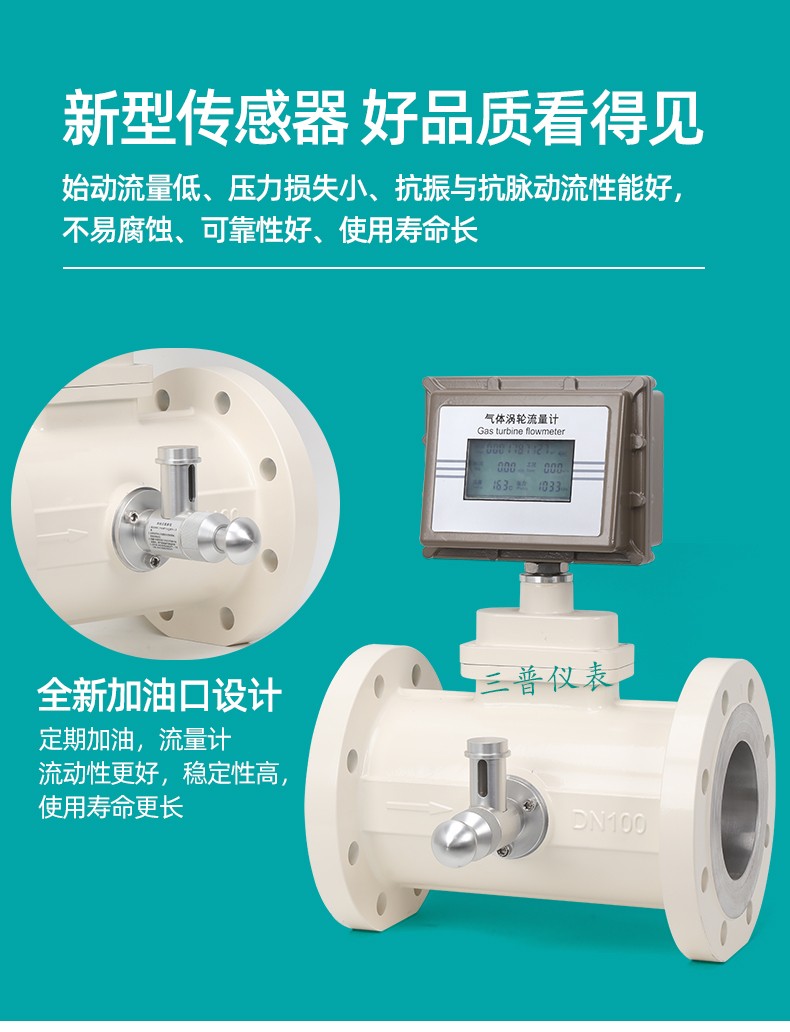 1679993851155069.jpg 氣體渦輪流量計_08.jpg