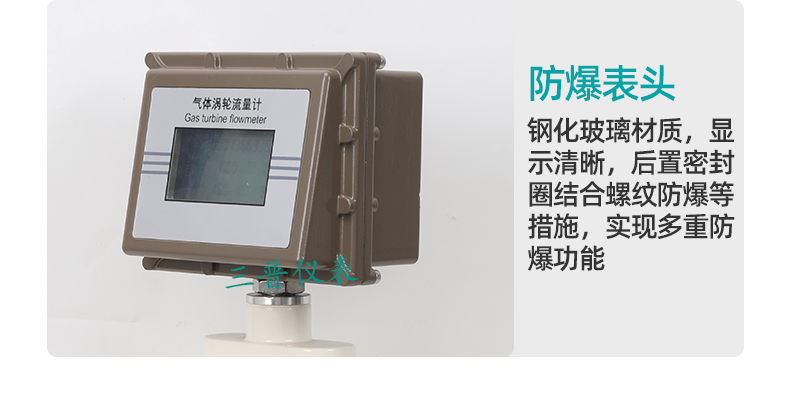 1679993863306224.jpg 氣體渦輪流量計_10.jpg