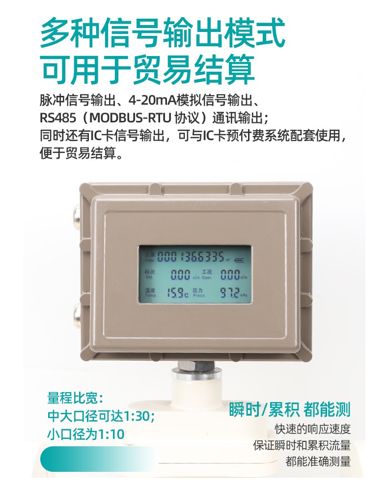 1679993870705067.jpg 氣體渦輪流量計_11.jpg