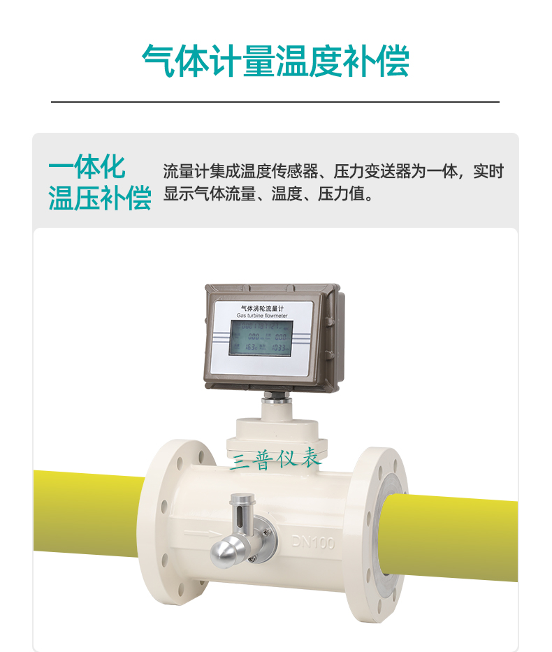 1679993916255308.jpg 氣體渦輪流量計_18.jpg