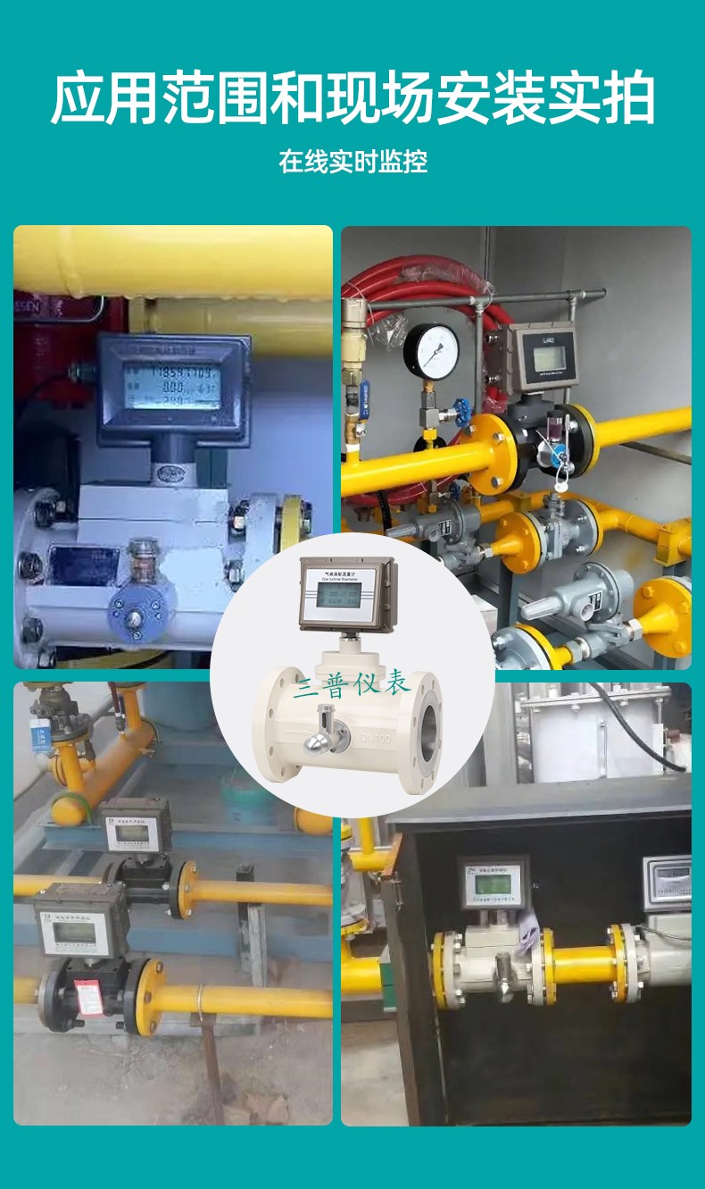 1679993960741550.jpg 氣體渦輪流量計_25.jpg